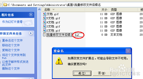 电脑怎么改java version 电脑怎么改文件后缀_计算机如何更改后缀文件名_11