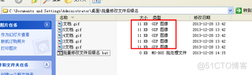 电脑怎么改java version 电脑怎么改文件后缀_扩展名_12