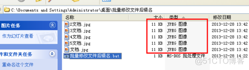 电脑怎么改java version 电脑怎么改文件后缀_修改文件_13