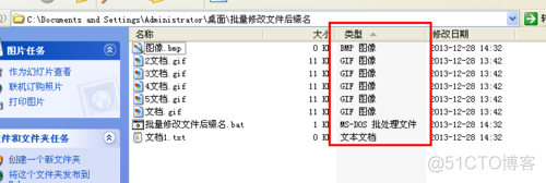 电脑怎么改java version 电脑怎么改文件后缀_电脑怎么改java version_14