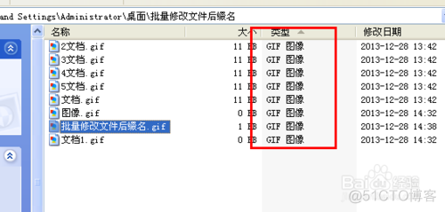 电脑怎么改java version 电脑怎么改文件后缀_修改文件_17