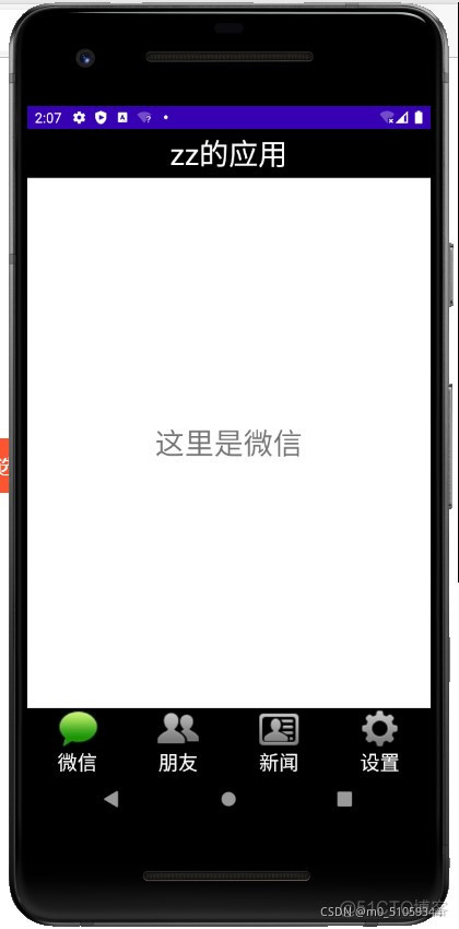 android 开发项目开发框架 android界面开发框架_android 开发项目开发框架_05