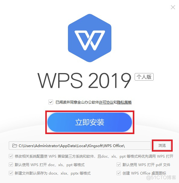 WPS官网下载安装WPS Python插件 wps官方版下载_Word_06