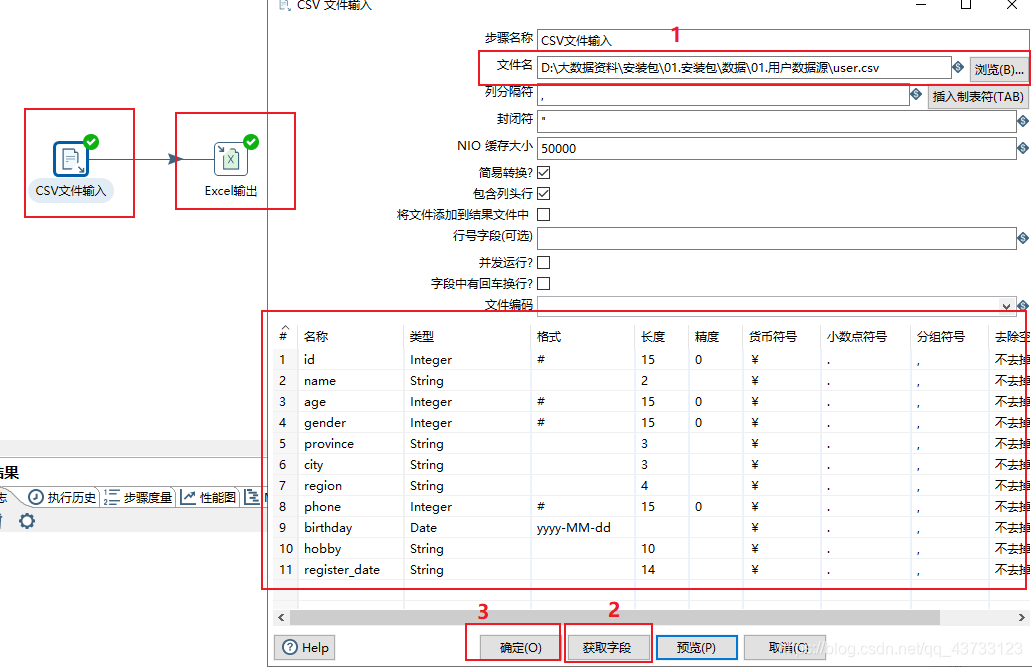 kettle rest client输出非json kettle json解析_json_02