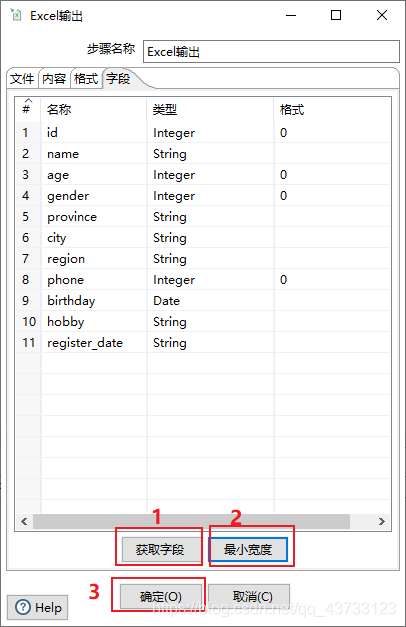 kettle rest client输出非json kettle json解析_MySQL_04