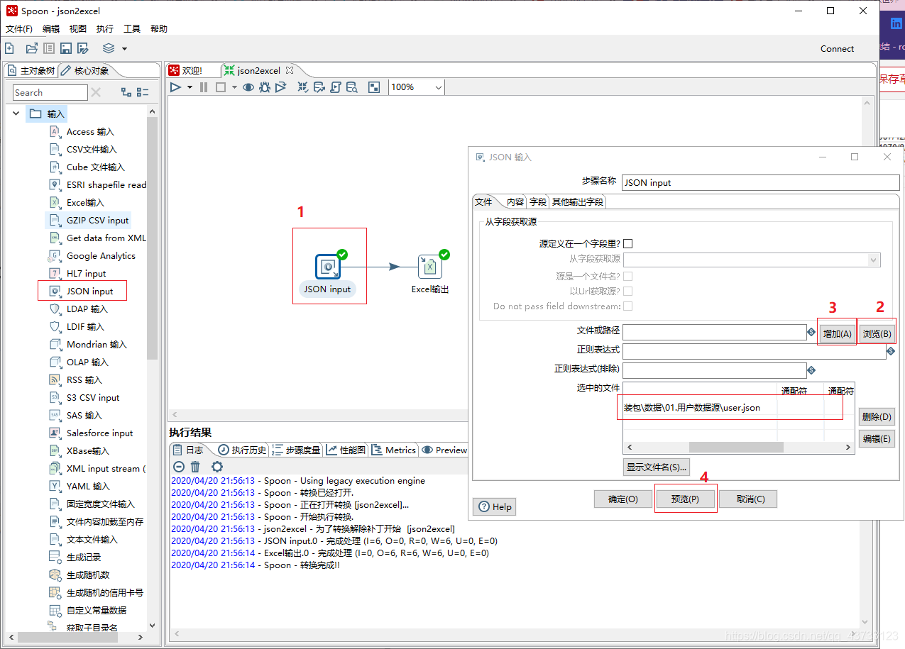 kettle rest client输出非json kettle json解析_MySQL_08