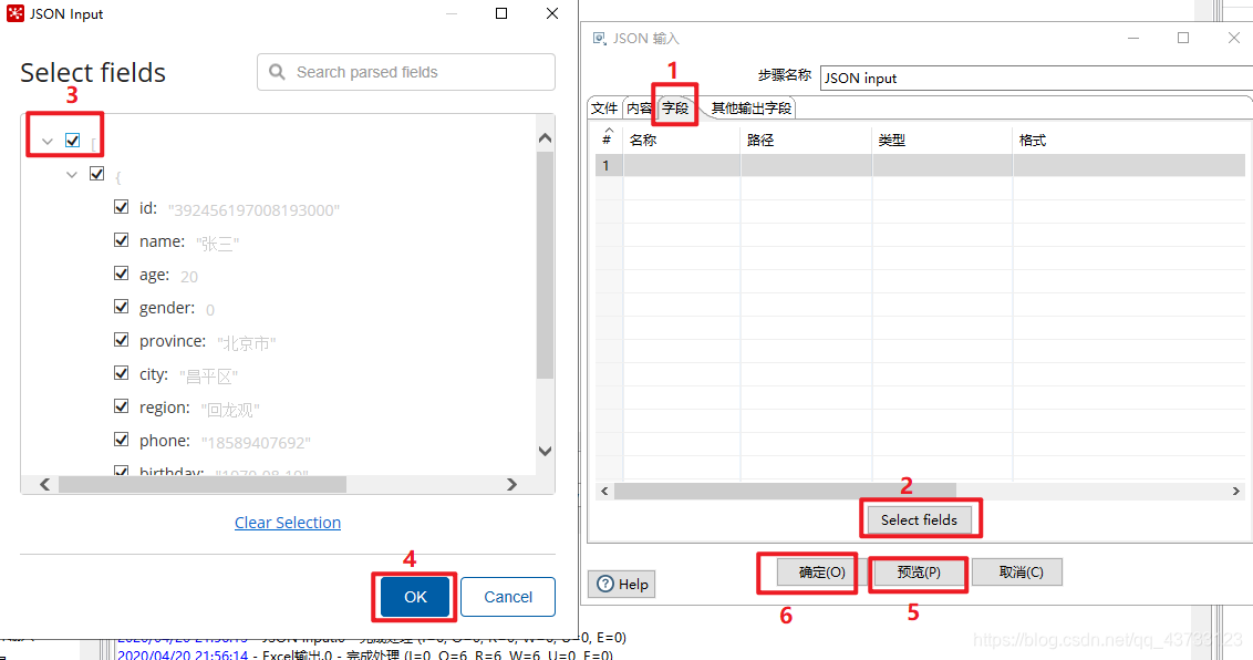 kettle rest client输出非json kettle json解析_MySQL_09