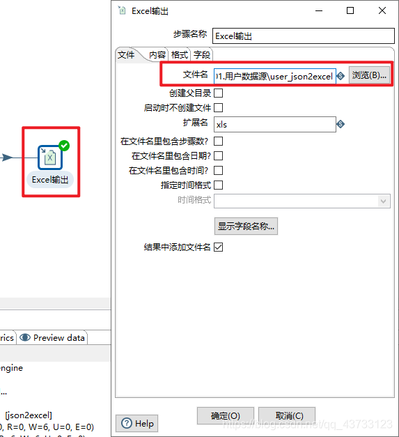 kettle rest client输出非json kettle json解析_MySQL_10