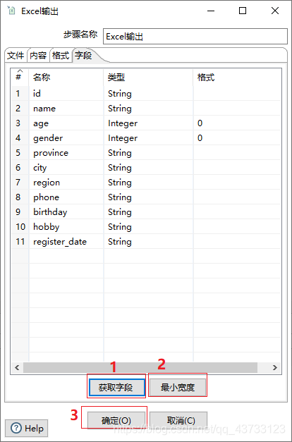 kettle rest client输出非json kettle json解析_Kettle_11