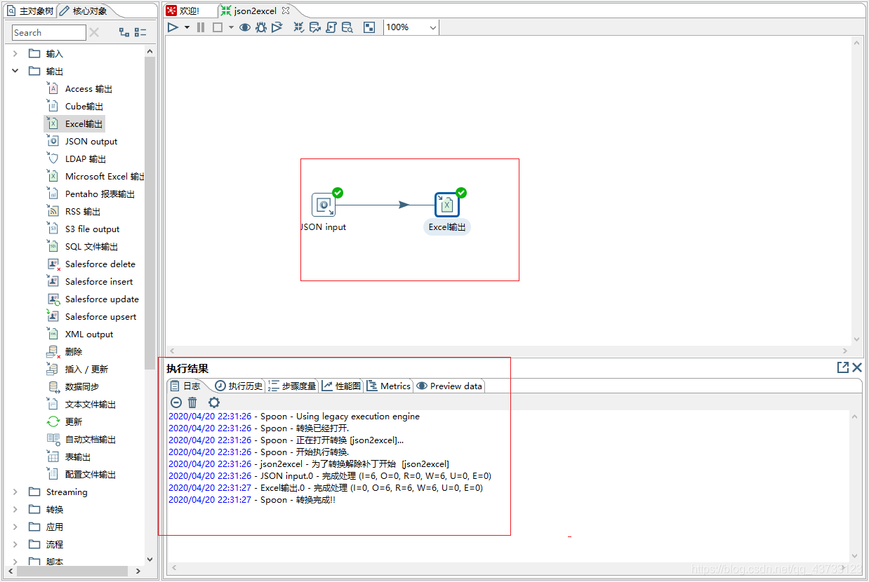 kettle rest client输出非json kettle json解析_大数据_12