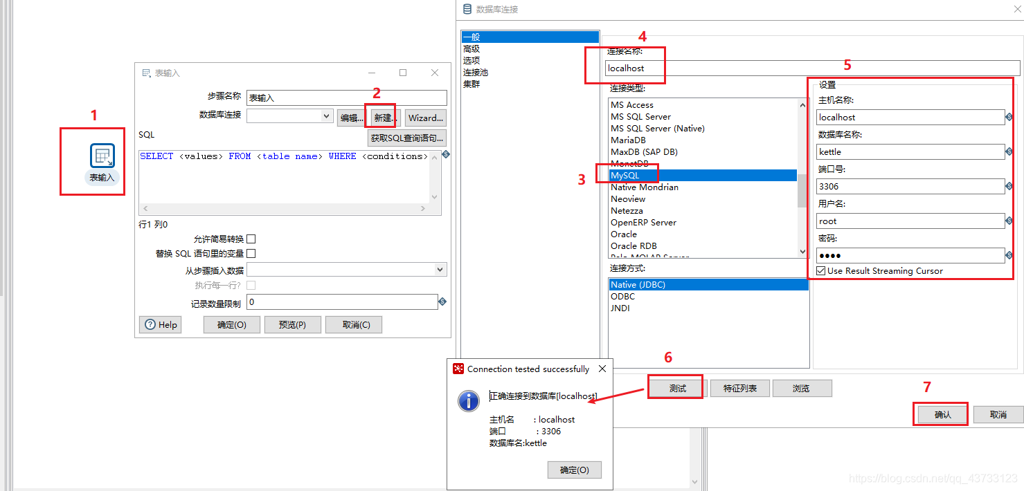 kettle rest client输出非json kettle json解析_MySQL_15