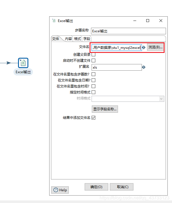 kettle rest client输出非json kettle json解析_Kettle_17