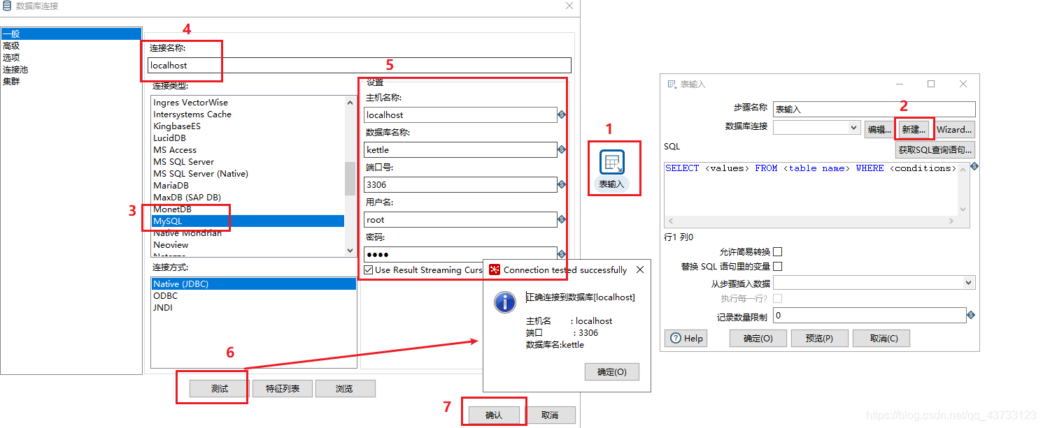 kettle rest client输出非json kettle json解析_Kettle_27