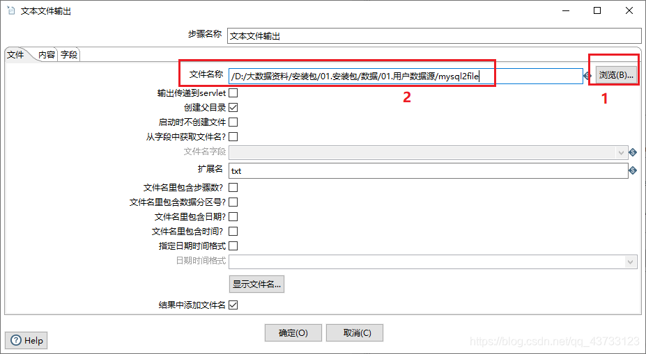 kettle rest client输出非json kettle json解析_Kettle_29