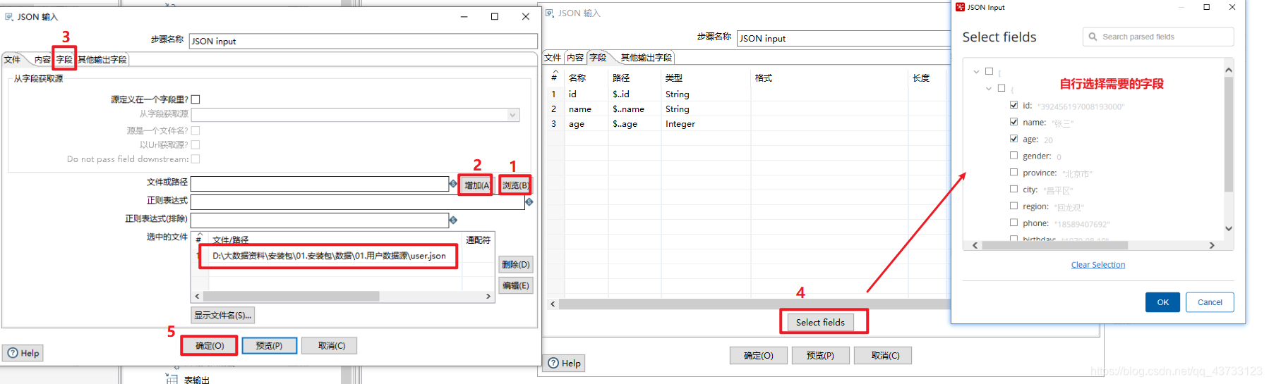 kettle rest client输出非json kettle json解析_json_34