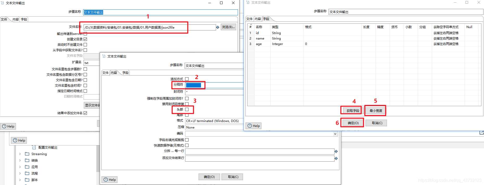 kettle rest client输出非json kettle json解析_Kettle_35