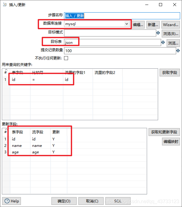 kettle rest client输出非json kettle json解析_Kettle_41