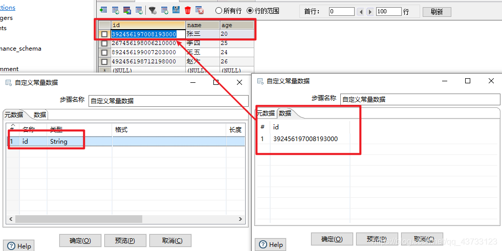 kettle rest client输出非json kettle json解析_数据_44