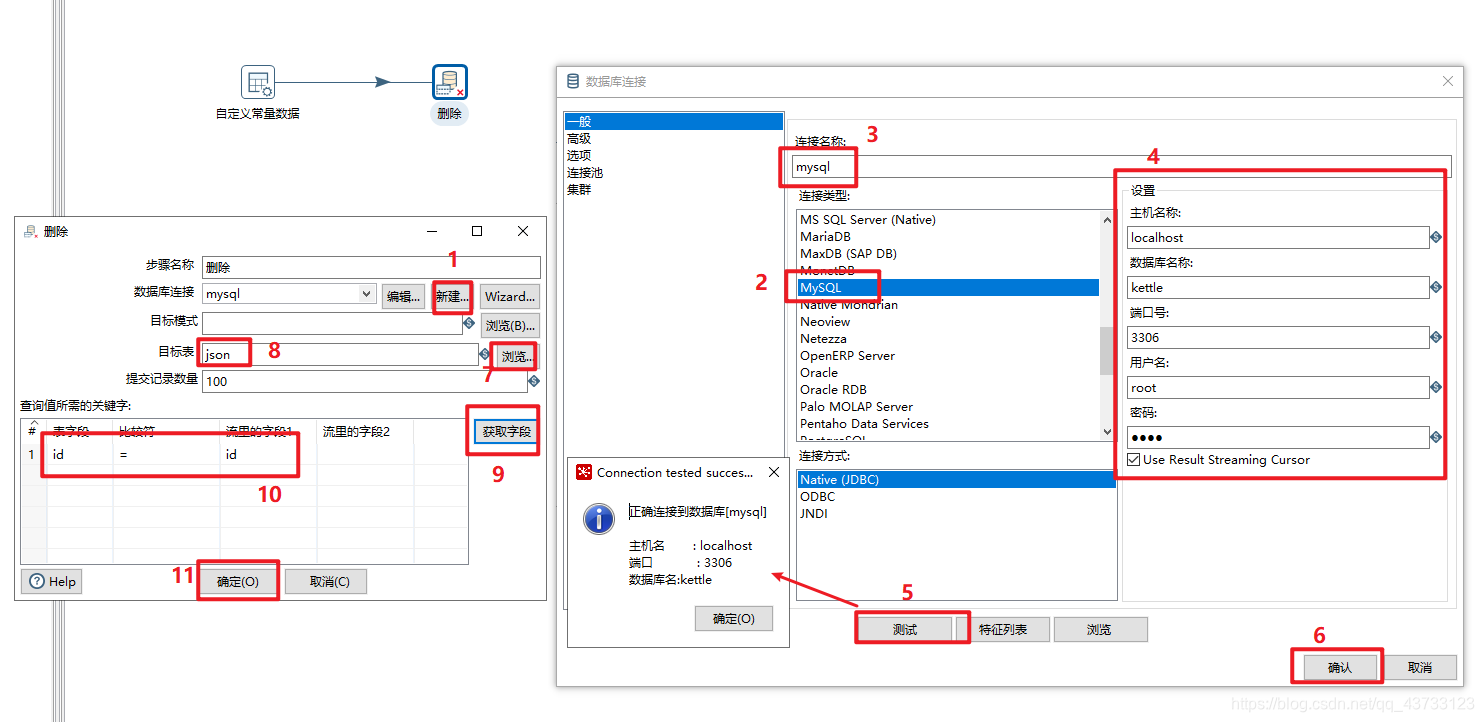 kettle rest client输出非json kettle json解析_Kettle_45