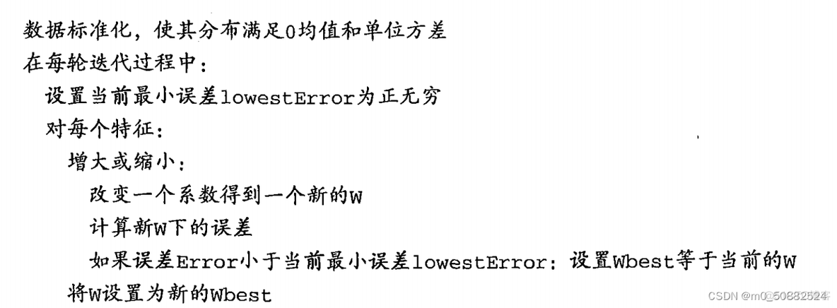 把分类模型改为回归模型 分类数据怎么做回归_权重_16