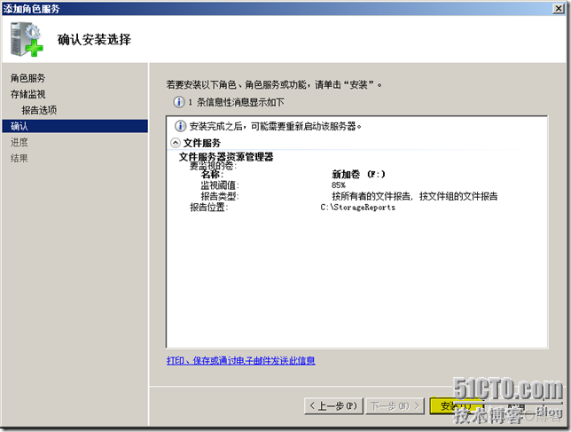 windows2008r2 文件服务未安装nfs 2008文件服务器_java_05