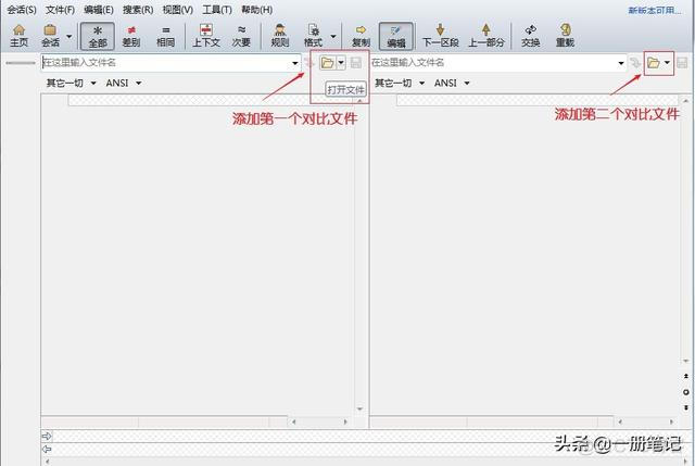 uestudio 比较两个文件 ue对比两个文件内容_uestudio 比较两个文件_08