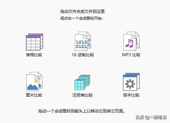 uestudio 比较两个文件 ue对比两个文件内容_uestudio 比较两个文件_18