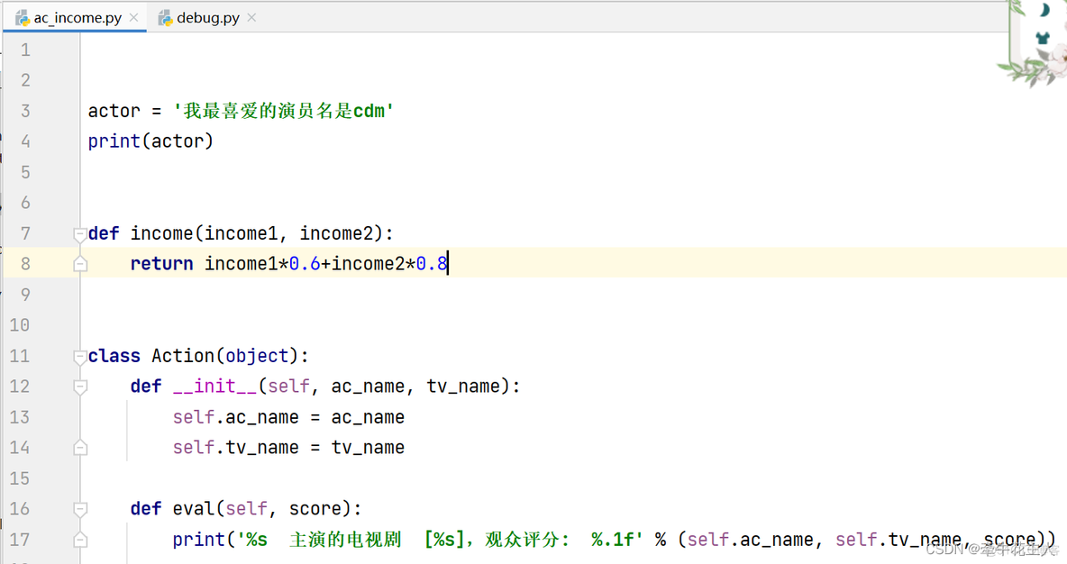 Python 定义cell python 定义模块_包名