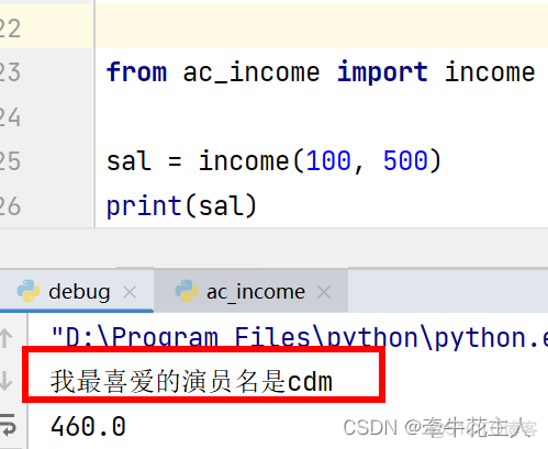 Python 定义cell python 定义模块_python_03