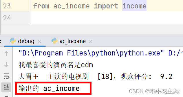 Python 定义cell python 定义模块_包名_05