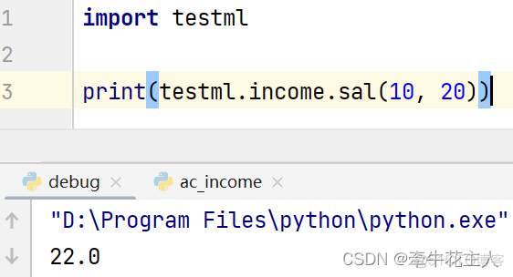 Python 定义cell python 定义模块_Python 定义cell_13