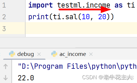 Python 定义cell python 定义模块_开发语言_14