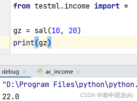 Python 定义cell python 定义模块_缩进_20