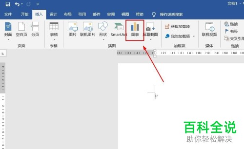 devexpress wpf旭日图 wps旭日图怎么制作_插入图片_03