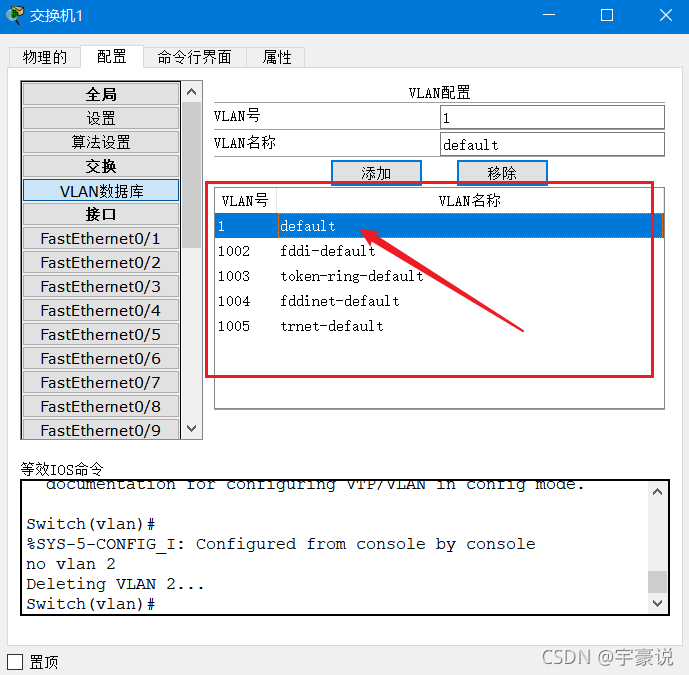 将网段划分到vlan里 划分网络vlan_将网段划分到vlan里_03