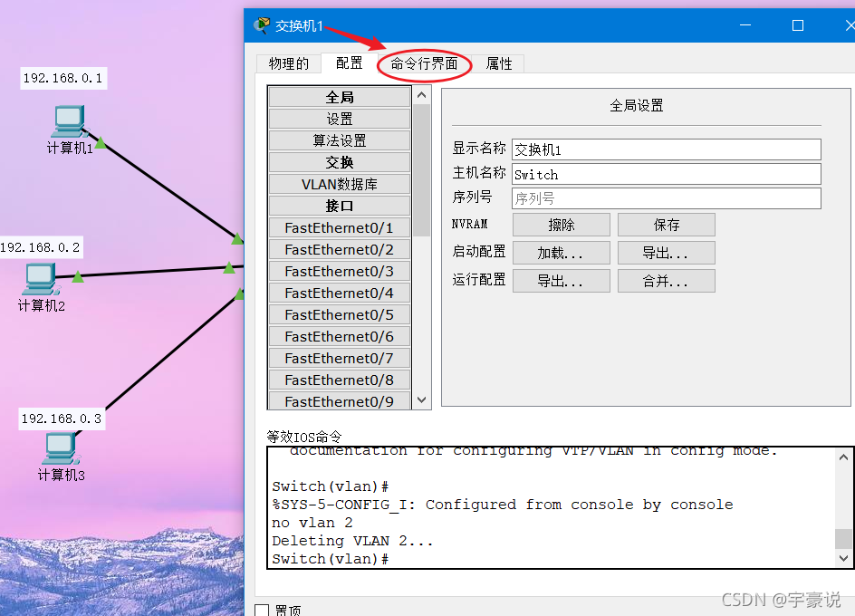 将网段划分到vlan里 划分网络vlan_将网段划分到vlan里_04