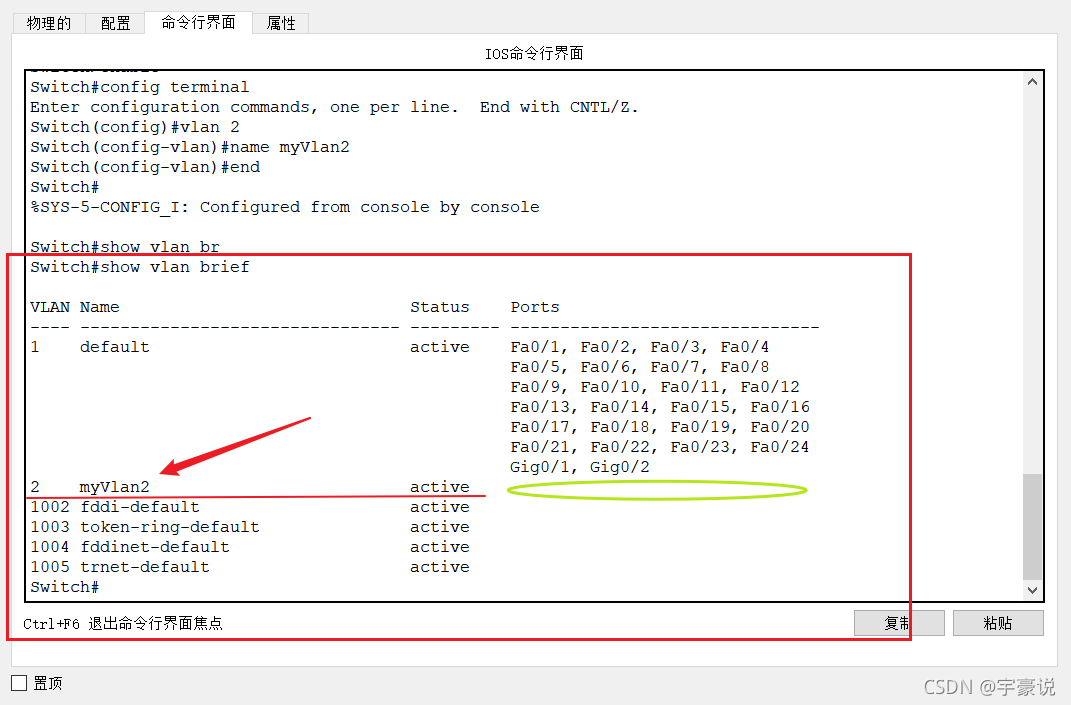 将网段划分到vlan里 划分网络vlan_三层交换机_10