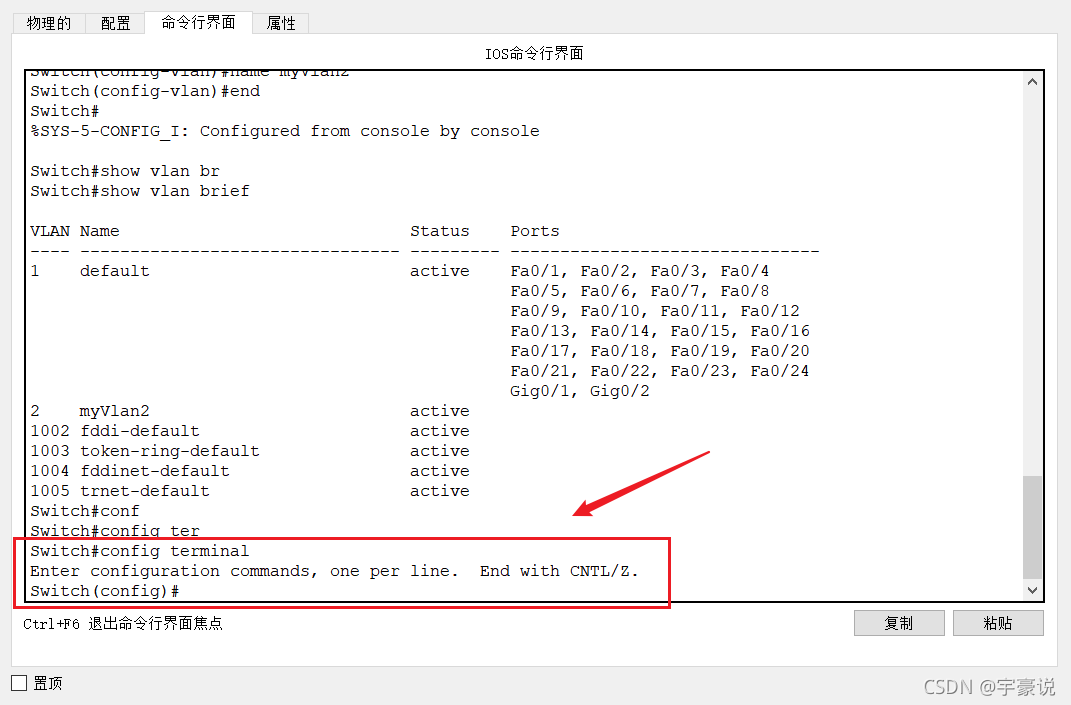 将网段划分到vlan里 划分网络vlan_思科_11