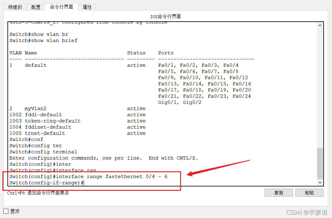 将网段划分到vlan里 划分网络vlan_计算机网络_12