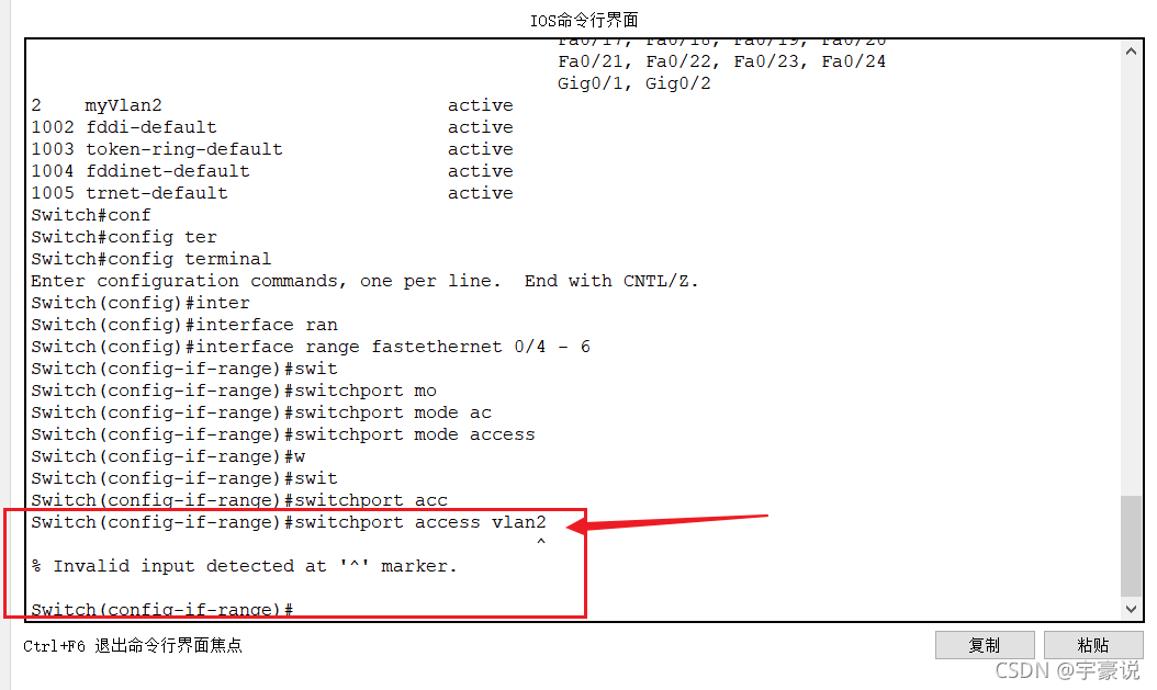 将网段划分到vlan里 划分网络vlan_三层交换机_15