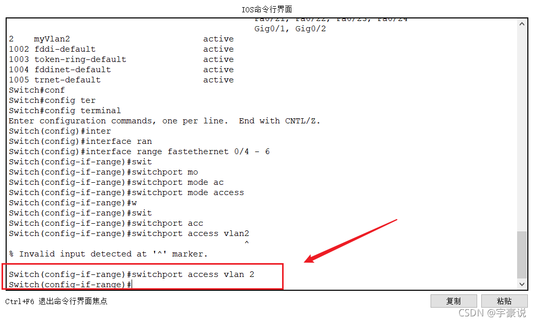 将网段划分到vlan里 划分网络vlan_将网段划分到vlan里_16