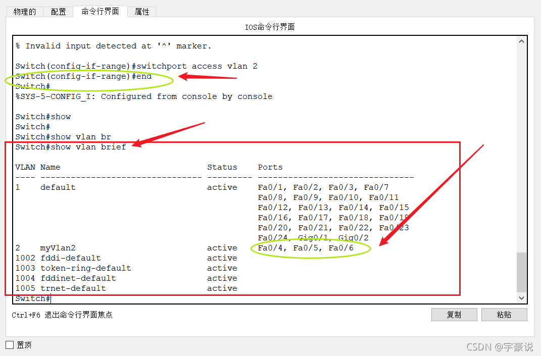 将网段划分到vlan里 划分网络vlan_三层交换机_17