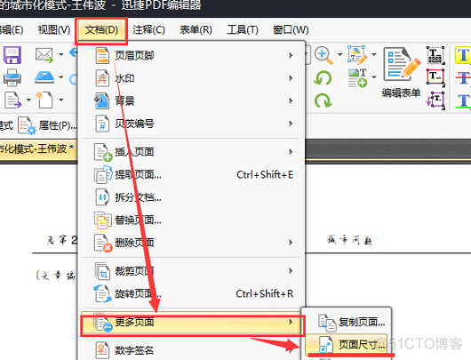 aspose pdf java page改边距 pdf格式如何修改页边距_自定义_07