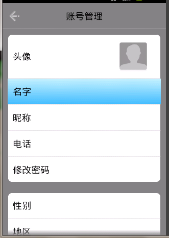 android drawRoundRect和RectF 绘制两个圆角的矩形 android linearlayout圆角_android_03