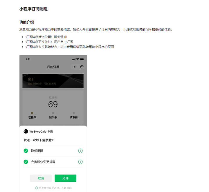 Android开发 收不到通知 安卓app消息推送开发_java消息推送怎么实现