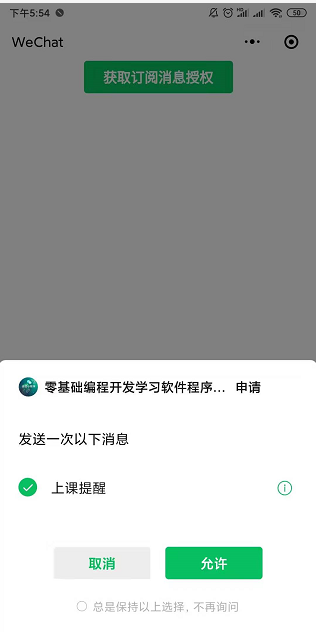 Android开发 收不到通知 安卓app消息推送开发_推送_11