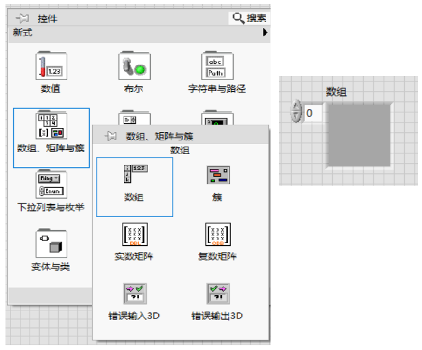 LabVIEW如何用for循坏索引一维数组 labview循环向数组添加元素_LabVIEW_02