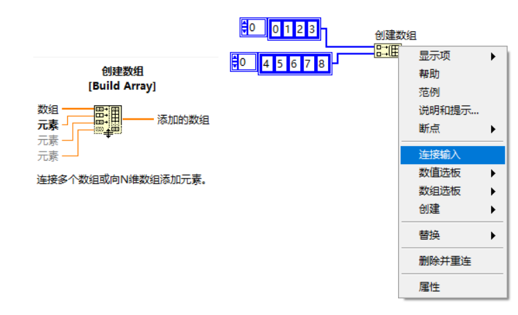 LabVIEW如何用for循坏索引一维数组 labview循环向数组添加元素_数据_12