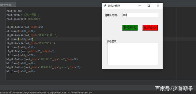 python win32com关闭屏幕更新 python关闭电脑_c语言写的电脑开关机代码_02