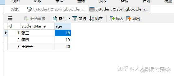 springboot 充血模型 springboot 充血模型 service_业务逻辑_03